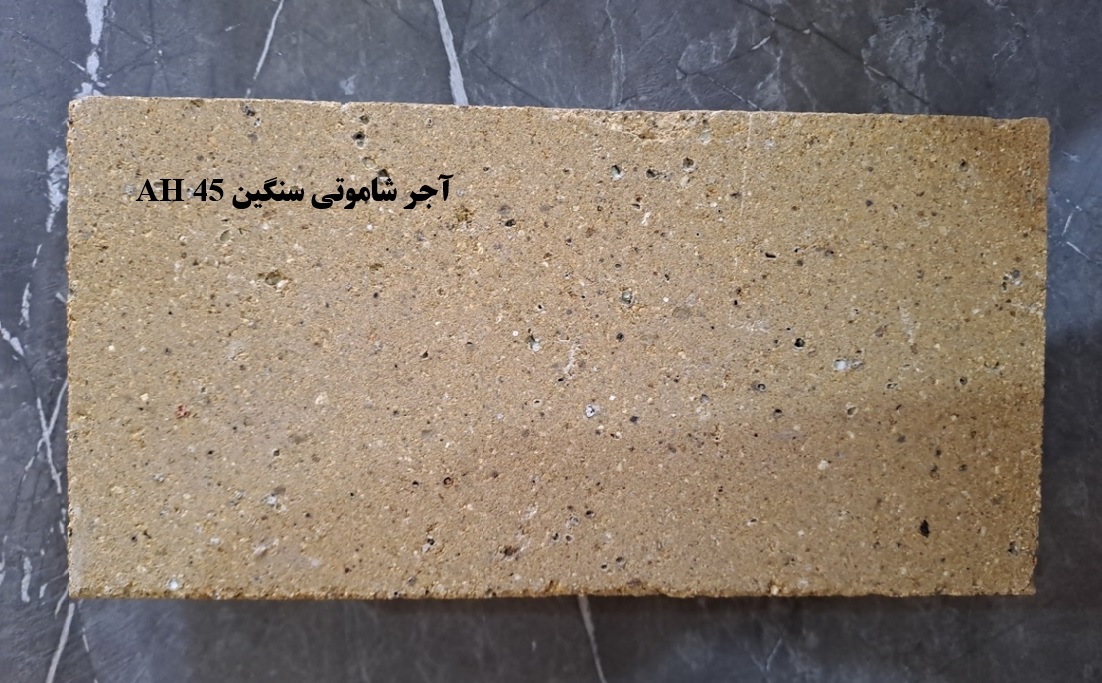 اجر نسوز و عایق